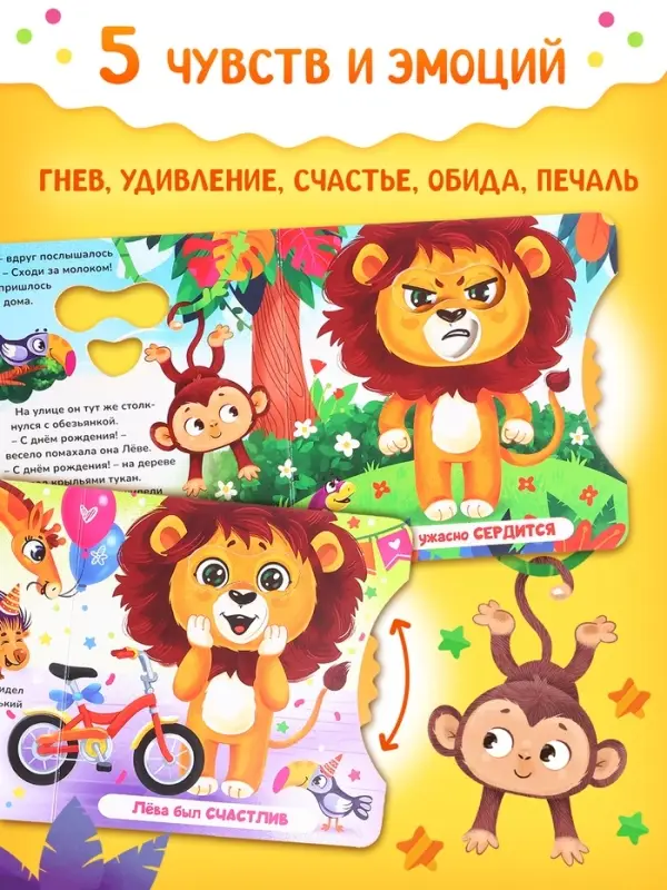 Книга картонная с колёсиком &laquo;С днём рождения, Лёва!&raquo;, 12 стр.