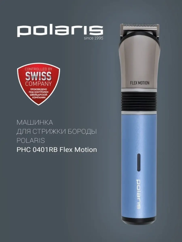 Триммер PHC 0401RB Flex Motion Триммер PHC 0401RB Flex Motion