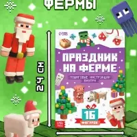 Новогодний набор &laquo;Кубический сюрприз&raquo;, 4 книги + плакат, 3Д наклейки, очки, свечка, фигурки