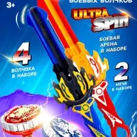 Волчки с мечом ULTRA SPIN &laquo;Сражение гладиаторов&raquo;, набор 4 шт., с устройством запуска и ареной