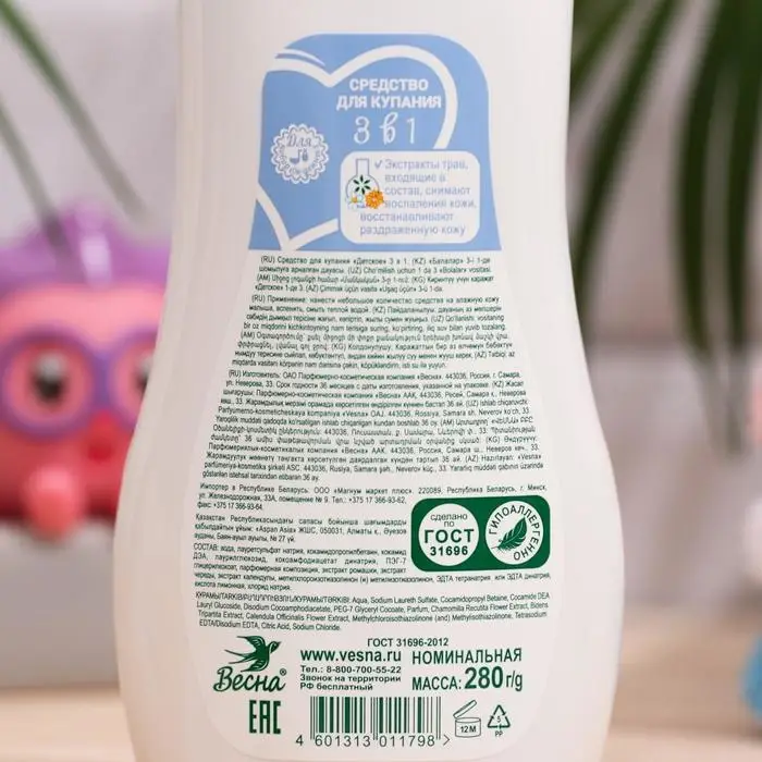 Средство для купания 3 в 1 &laquo;Детское&raquo;, 280 мл