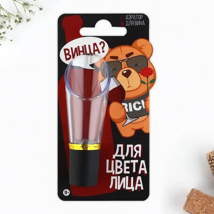 Аэратор для вина «Винца», 8.5 х 2.5