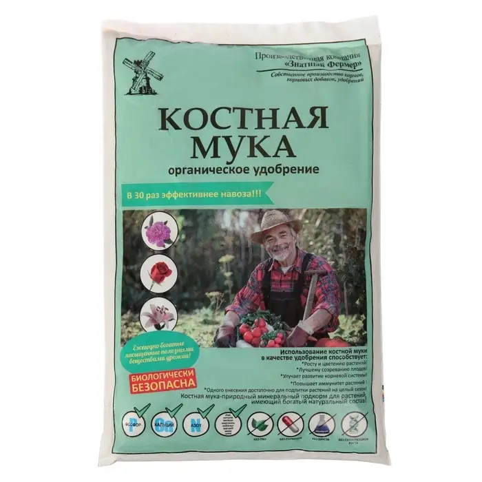 Удобрение органическое &laquo;Костная Мука&raquo; 1 кг