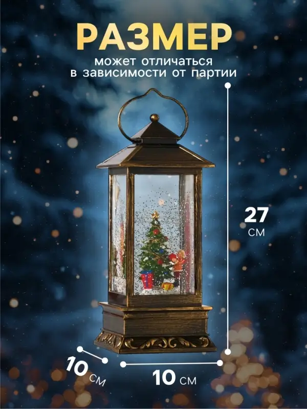 Светодиодная фигура &laquo;Ребёнок у ёлки&raquo; 10&times;27&times;10 см, пластик, от батареек ААх3, свечение тёплое белое