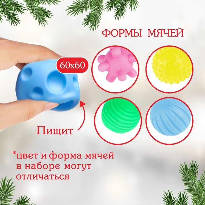Подарочный набор развивающих, тактильных мячиков Крошка Я &laquo;Волшебный елочка&raquo; 6 шт., новогодняя подарочная упаковка