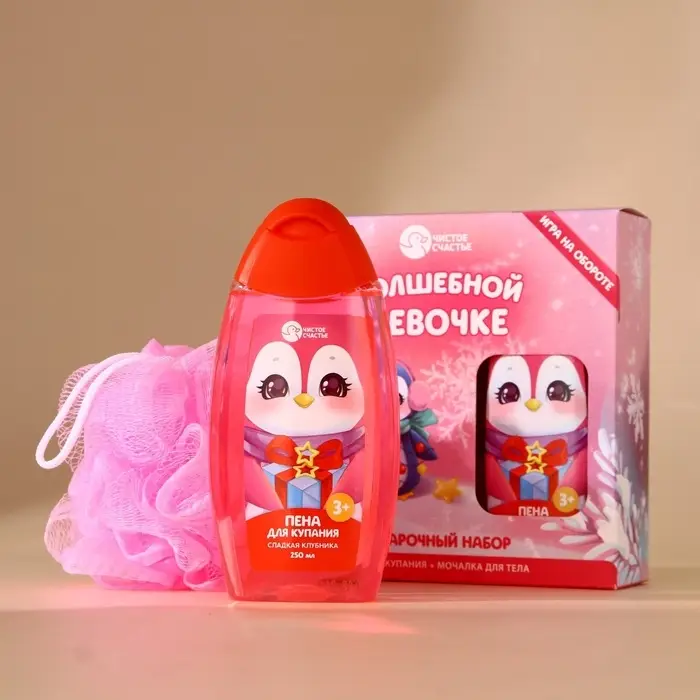 Подарочный набор детский &laquo;Волшебной девочке&raquo;: пена для ванны 250 мл и мочалка для тела, Чистое счастье