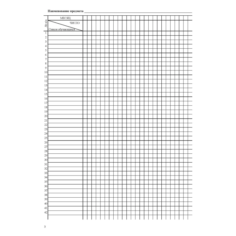Журнал 10-11 кл,А4,обл.7БЦ,цвет,блок офсет КЖ-35