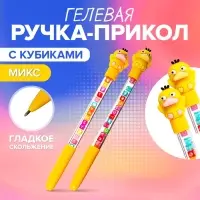 Ручка - прикол гелевая, с кубиками, «Утка», МИКС