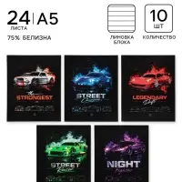 Тетрадь 10 штук, 24 листа в линейку &laquo;Гоночные авто&raquo;, серые листы, блок №2, 5 видов