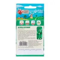 Семена Огурец "Кустовой", 0,5 г