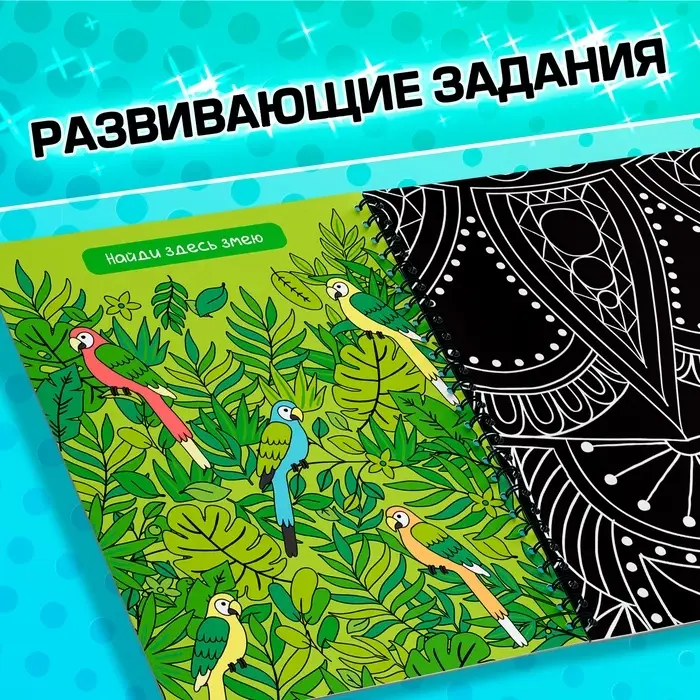 Гравюры для девочек &laquo;Красный фон с голографией&raquo;, творческая книга 14 стр., 10 гравюр, со штихелем