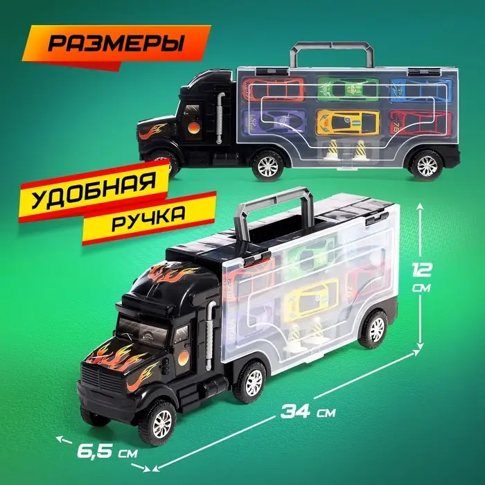 Грузовик - автовоз &laquo;Перевозчик&raquo;, набор металлических машинок 6 шт. + игра