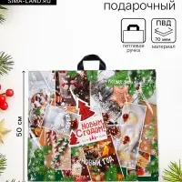 Пакет новогодний &laquo;Время чудес&raquo;, полиэтиленовый с петлевой ручкой, 60&times;50 см