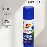 Клей-карандаш PVP 21 г Луч &laquo;Классика&raquo;
