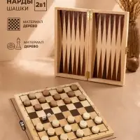 Набор настольных игр PELSI &laquo;Шашки и нарды&raquo; 28&times;28 см