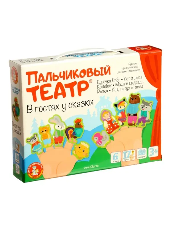 Пальчиковый кукольный театр Десятое Королевство &laquo;В гостях у сказки&raquo;, 17 кукол