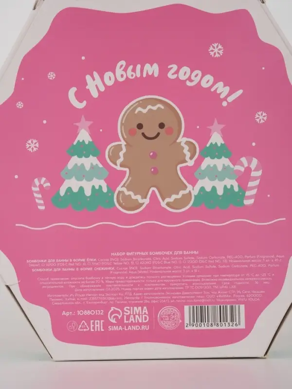 Бомбочки для ванны «Счастья в Новом году», набор 6 шт, URAL LAB Бомбочки для ванны «Счастья в Новом году», набор 6 шт, URAL LAB