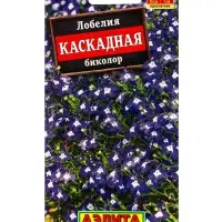 Семена цветов Лобелия каскадная биколор , Ц/П,0,05 г Семена цветов Лобелия каскадная биколор , Ц/П,0,05 г