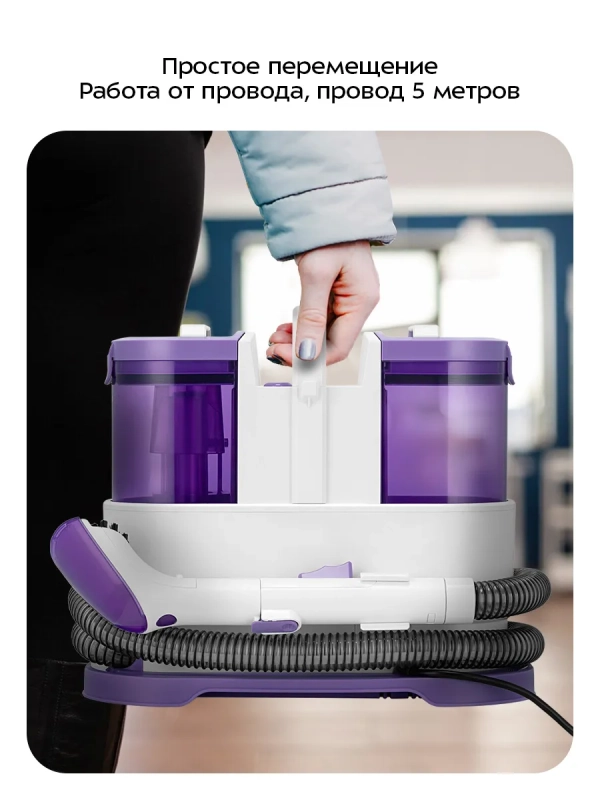 Моющий пылесос для мебели и ковров КТ-5565 - 450 Вт Моющий пылесос для мебели и ковров КТ-5565 - 450 Вт