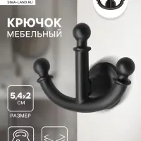 Крючок мебельный ТУНДРА TKT006, трехрожковый, черный