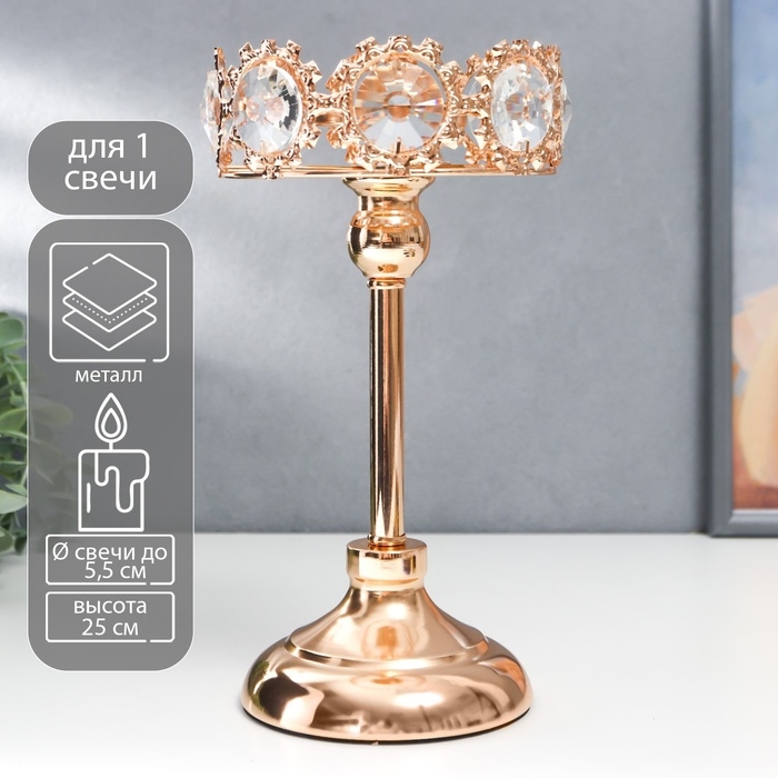Подсвечник металл на 1 свечу  Подсвечник металл на 1 свечу "Кристаллы - Тиара" золото 25х12х12 см