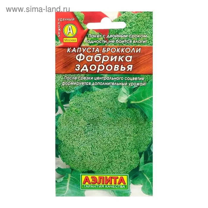 Семена Капуста брокколи  Семена Капуста брокколи "Фабрика здоровья", 0,3 г