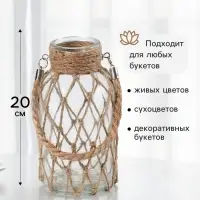 Ваза для цветов с ручкой &laquo;Иво&raquo;, 20&times;10 см, стекло, прозрачная