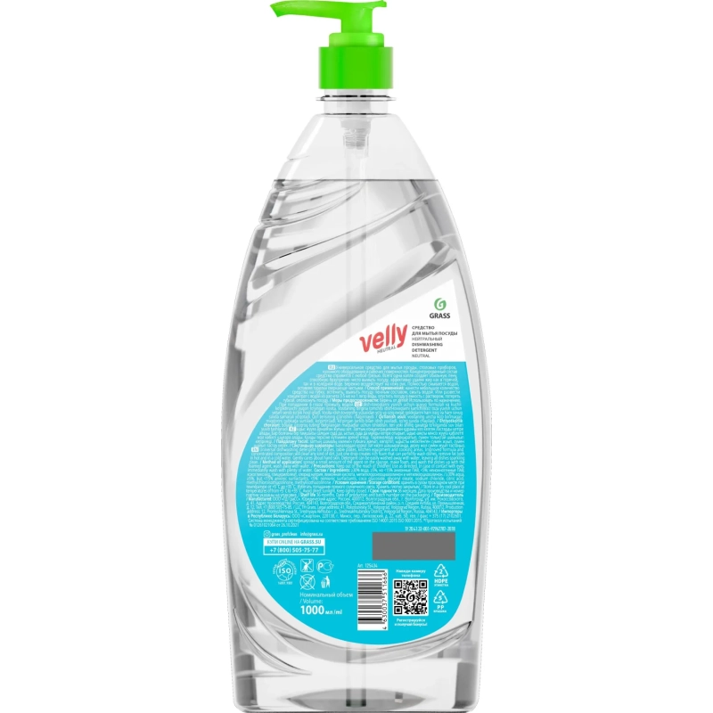 Средство для мытья посуды Velly neutral 1000мл