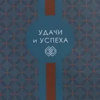 Пакет подарочный "Статусный акцент" ламинированный 26 х 12 х 32 см