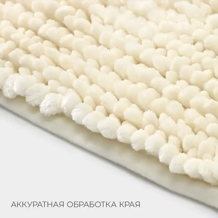 Коврик для дома LaDо́m, букли, плотность 1400 г, 50&times;80 см, велюровый, молочный