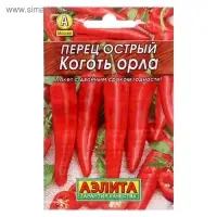 Семена Перец острый "Коготь орла" "Лидер", 0,2 г   ,