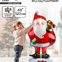 Шар воздушный фольгированный 48" &laquo;Дедушка Мороз&raquo;, на подставке