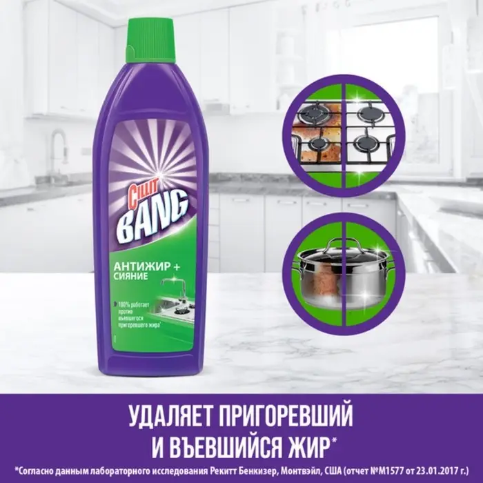 Средство чистящее Cillit Bang  Средство чистящее Cillit Bang "Анти-жир", 750 мл