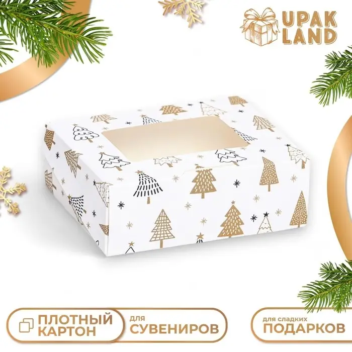 Коробка подарочная новогодняя складная «Золотые ёлки», 10×8×3.5 см