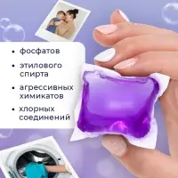 Капсулы для стирки односоставные Мой Выбор &laquo;Лаванда&raquo; 10 шт. по 8 г