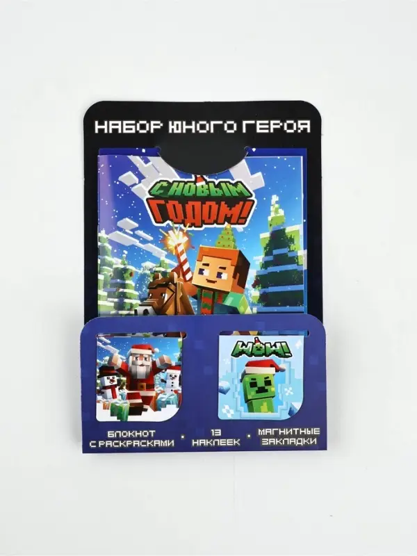 Подарочный набор: блокнот, наклейки 2 л и магнитные закладки 2 шт "Пиксели"