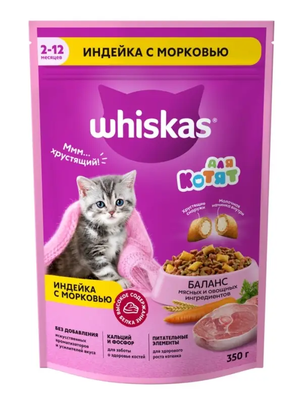 Сухой корм Whiskas для котят, индейка/морковь/молоко, подушечки, 350 г