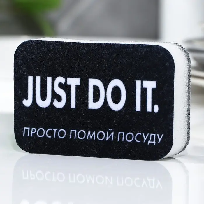 Губка поролоновая «Просто помой посуду», 9 х 6 см Губка поролоновая «Просто помой посуду», 9 х 6 см