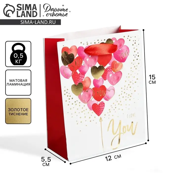 Пакет подарочный ламинированный, упаковка, I love you, S 12 х 15 х 5.5 см Пакет подарочный ламинированный, упаковка, I love you, S 12 х 15 х 5.5 см