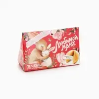 Печенье с предсказанием &laquo;Любимой маме&raquo;, 3 шт.