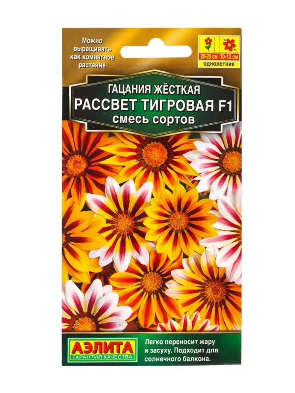Семена цветов Гацания Рассвет F1 тигровая, смесь сортов Золотая серия, Ц/П,5 шт. Семена цветов Гацания Рассвет F1 тигровая, смесь сортов Золотая серия, Ц/П,5 шт.
