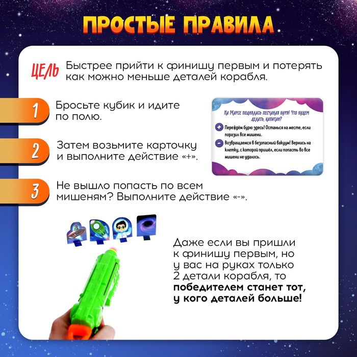 Настольная игра «Улётный космос», 2-4 игрока, 4+ Настольная игра «Улётный космос», 2-4 игрока, 4+