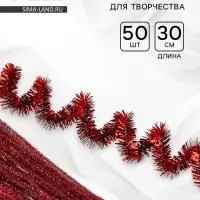 Синельная проволока &laquo;Блеск&raquo;, набор 50 шт., красная, 30 см
