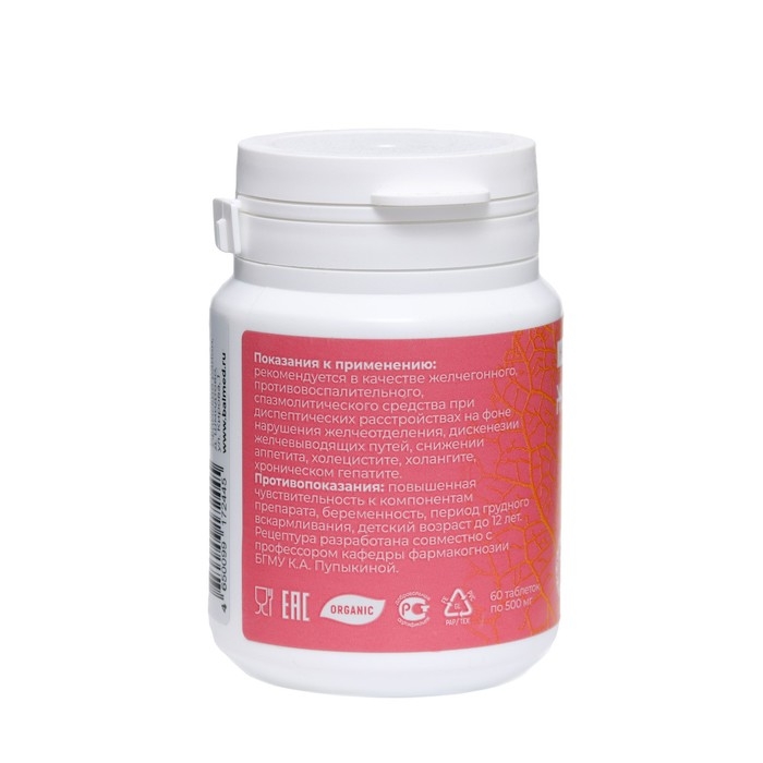 Комплекс Желчегонные HONEY HERBS, 60 таблеток по 500 мг Комплекс Желчегонные HONEY HERBS, 60 таблеток по 500 мг