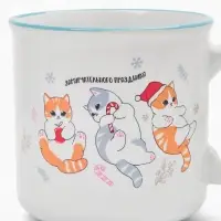 Кружка чайная новогодняя «Замурчательного праздника», 530 мл Кружка чайная новогодняя «Замурчательного праздника», 530 мл