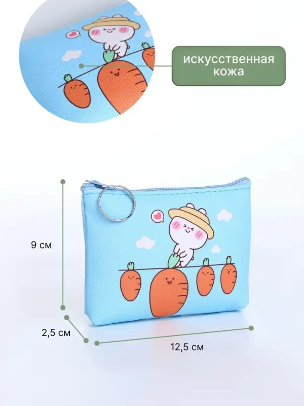 Кошелёк детский &laquo;Милые зверята&raquo;, монетница, на молнии, МИКС