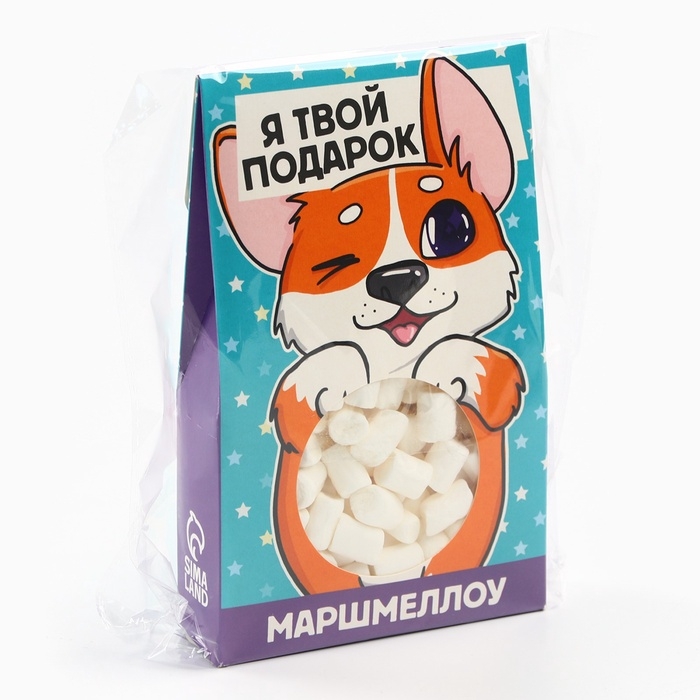 Маршмеллоу в домике с вырубкой  Маршмеллоу в домике с вырубкой "Я твой подарок", 55 г