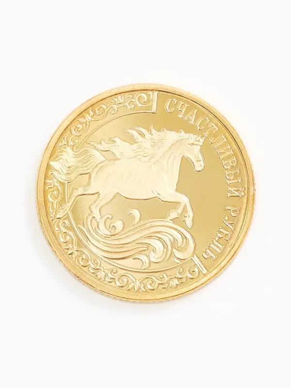 Монета новогодняя сувенирная «Талисман на удачу», диам. 2,2 см Монета новогодняя сувенирная «Талисман на удачу», диам. 2,2 см