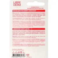 Масло для губ Librederm Аевит с роллером 7 мл