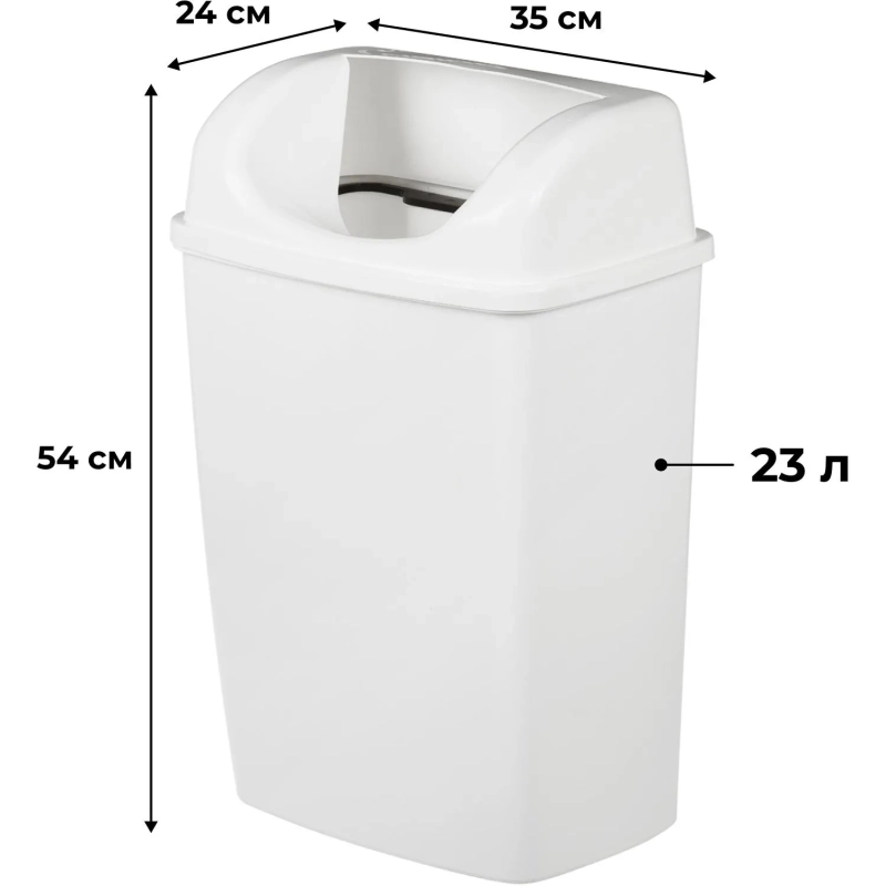 Ведро мусорное Luscan Professional настенное 23л белое 3521W